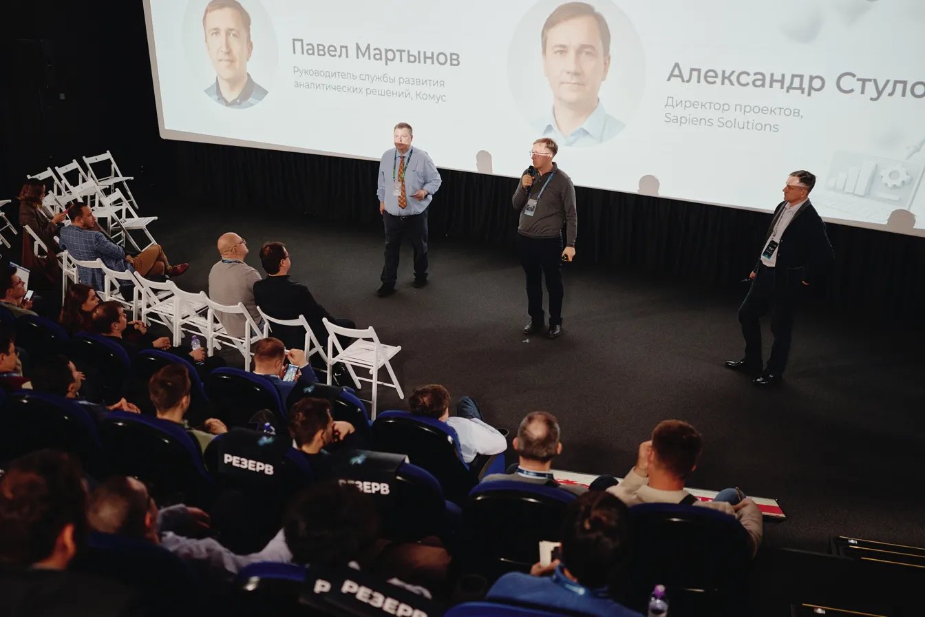 Совместный доклад — кейс «Комуса»: Павел Мартынов и Александр Стулов